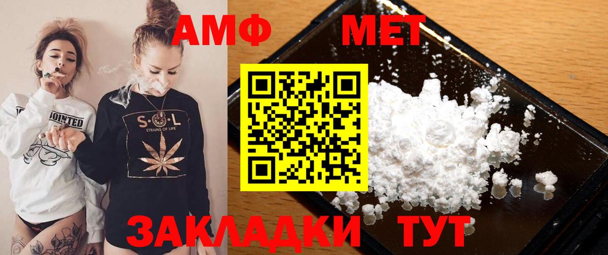 Amphetamine 97% Светлоград