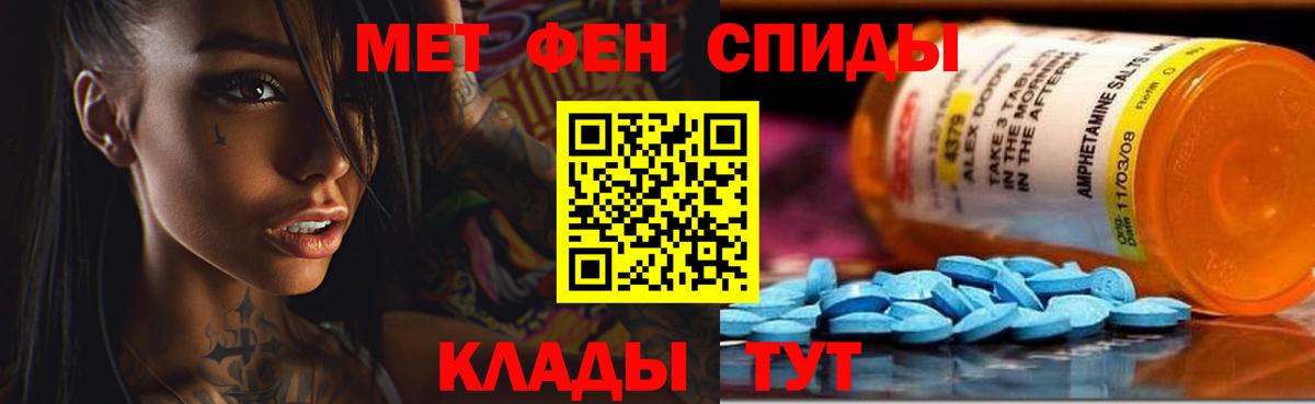 Светлоград  АМФЕТАМИН  Вход с VPN  Амфетамин 97% 