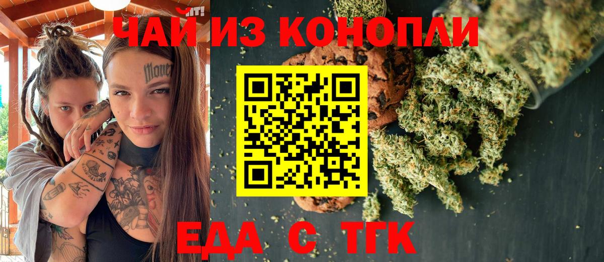 Cannafood марихуана Светлоград
