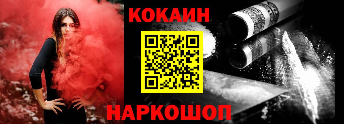 Cocaine FishScale Светлоград
