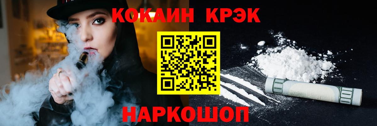 COCAIN FishScale  COCAIN Fish Scale  Кокаин  Светлоград  Вход с VPN 