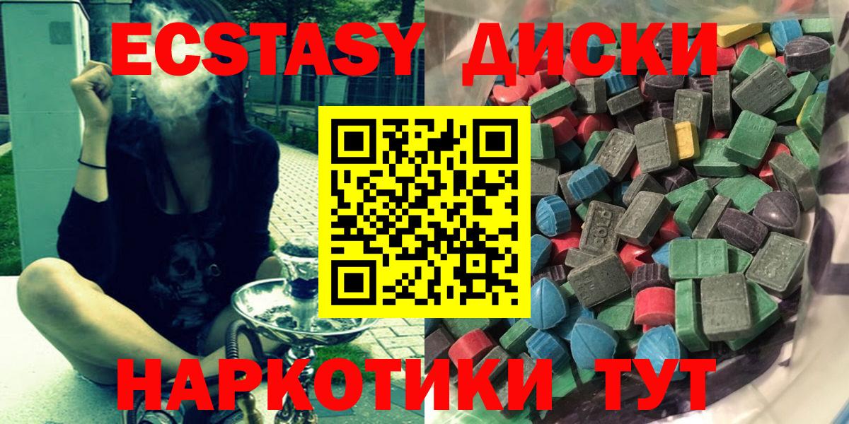 цена   Ecstasy  Светлоград  Вход с VPN  Ecstasy Punisher 