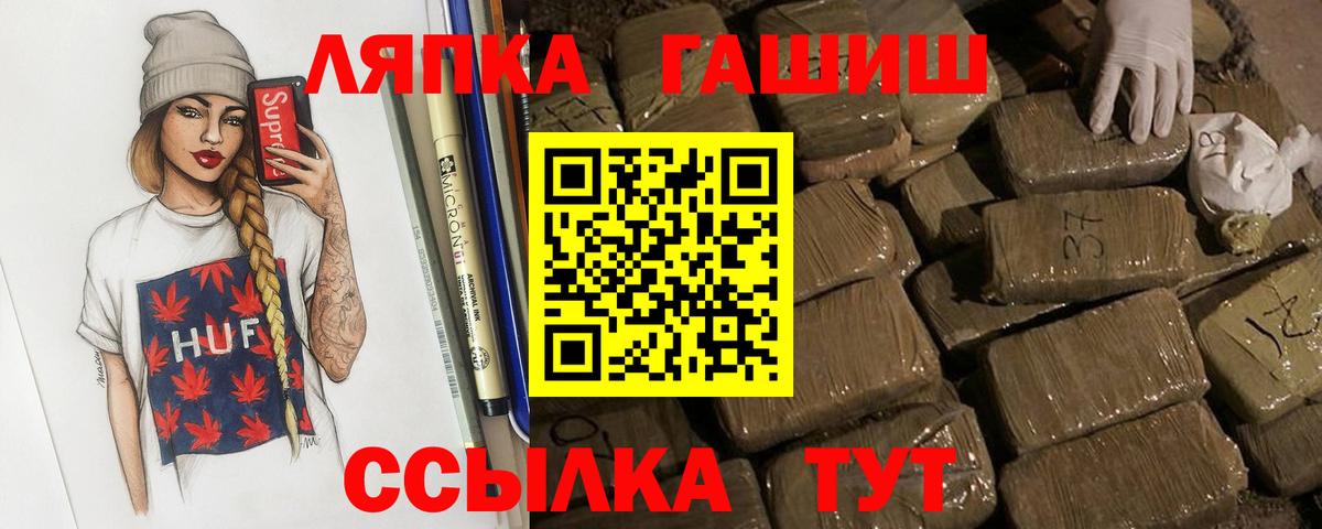 Гашиш Ice-O-Lator  Вход с VPN  Светлоград  ГАШИШ VHQ 