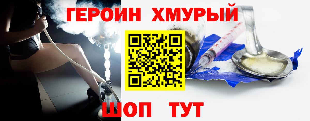 ГЕРОИН Афган  ГЕРОИН  Светлоград  Вход с VPN 