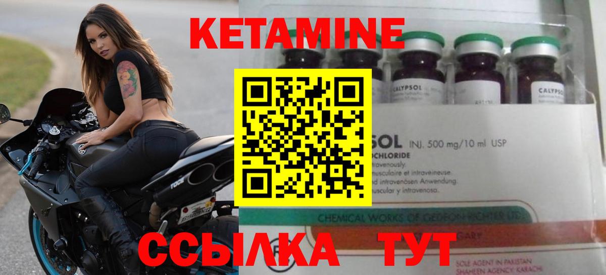 Светлоград  КЕТАМИН ketamine  Вход с VPN 