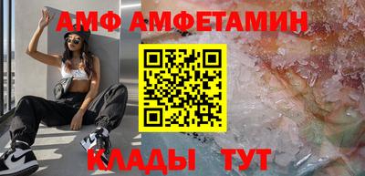 амф Партизанск