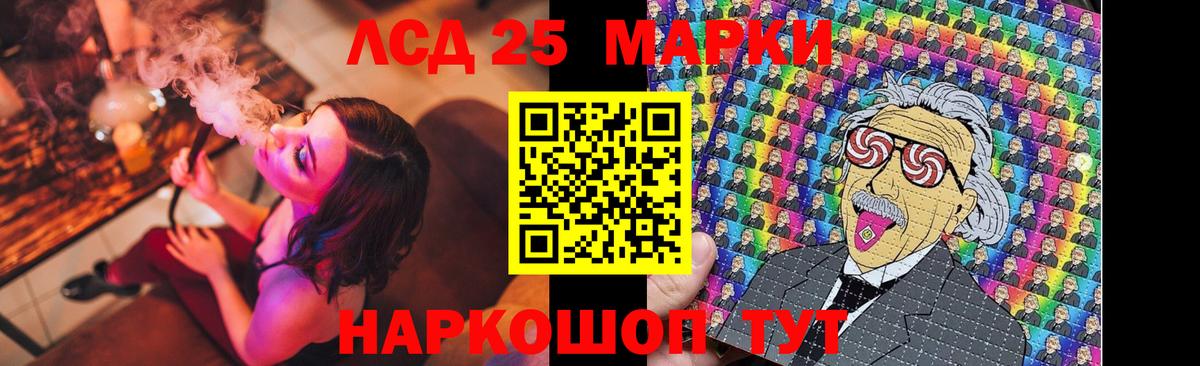 LSD-25 экстази кислота Светлоград