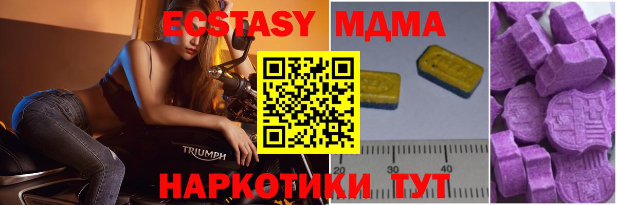 МДМА  Вход с VPN  Светлоград  MDMA VHQ  МДМА Molly 