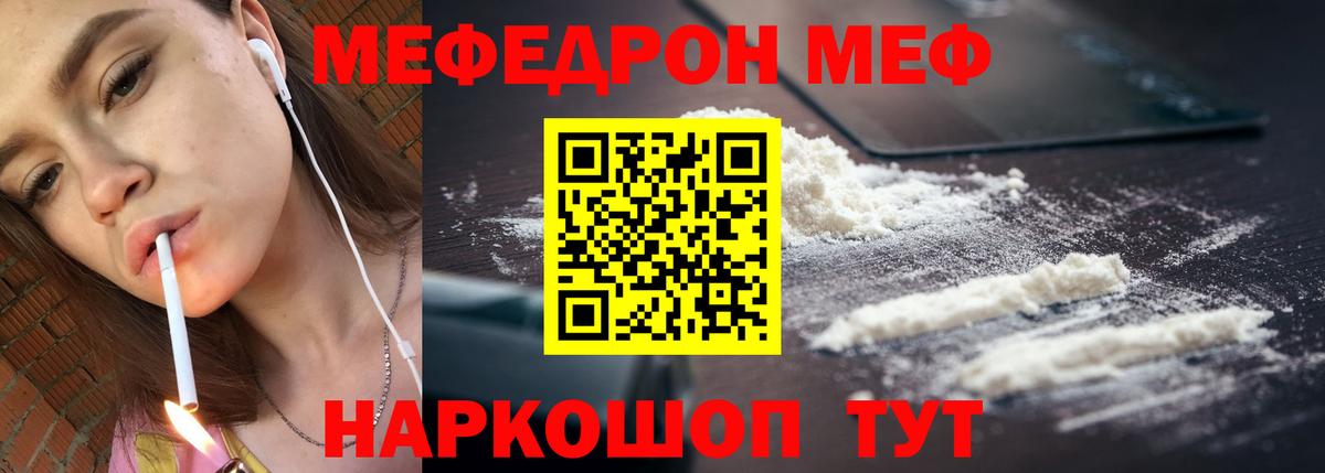 МЕФ mephedrone  МЕФ  Светлоград  Меф  Меф mephedrone  Вход с VPN 