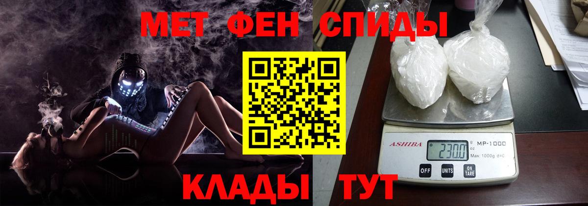 Светлоград  Первитин Декстрометамфетамин 99.9%  Первитин  Вход с VPN 