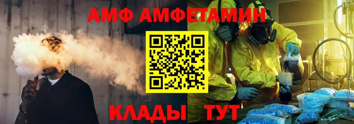 МЕТАМФЕТАМИН мет Светлоград