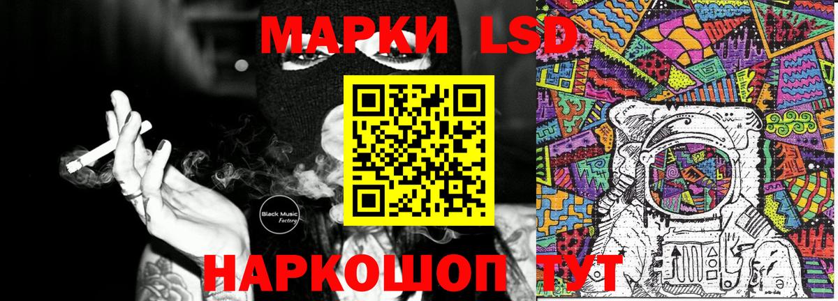 Марки 25I-NBOMe 1,8мг Светлоград