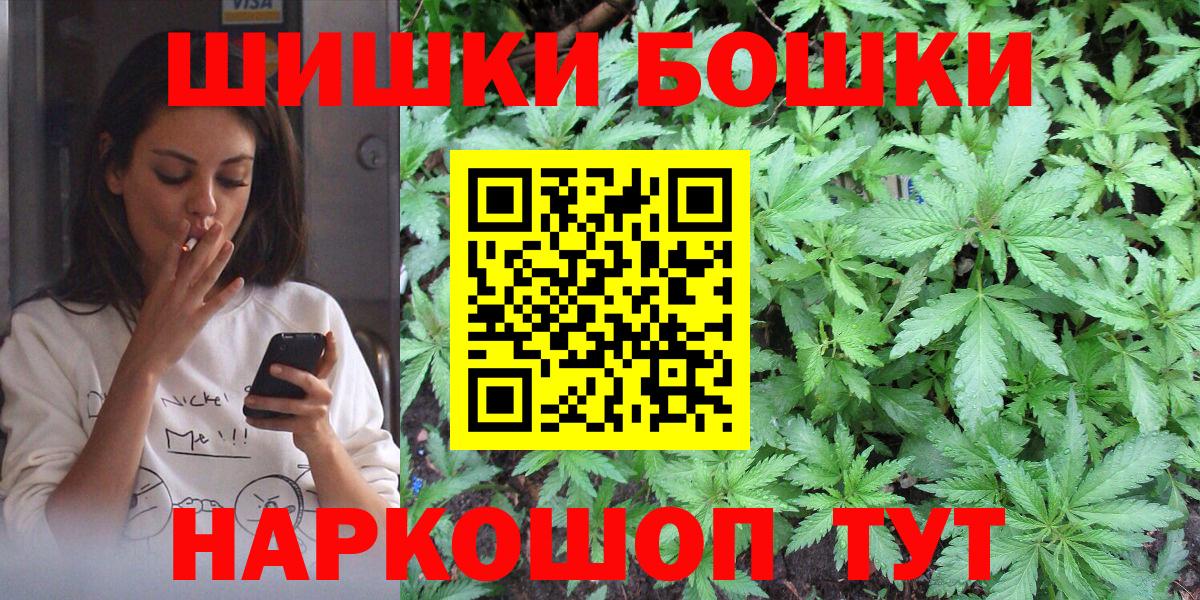 Канабис Amnesia  Вход с VPN  Бошки Шишки планчик  Бошки Шишки ГИДРОПОН  Светлоград 