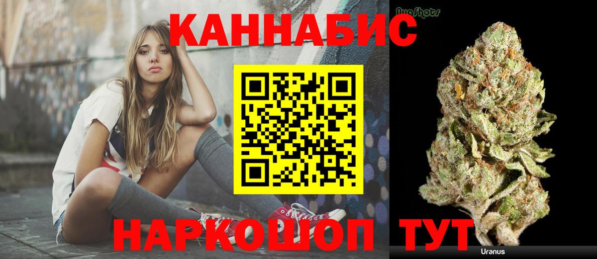 Каннабис SATIVA & INDICA Светлоград